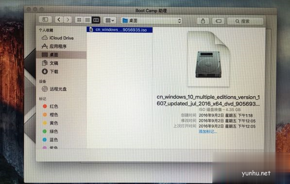 mac不用u盘安装win10系统教程(5)