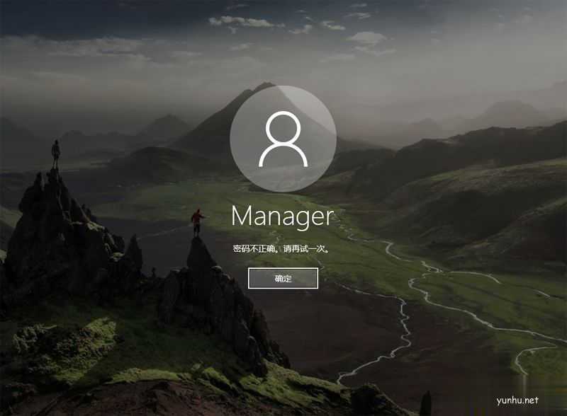 win10登陆密码破解方法