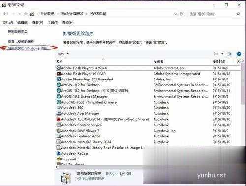 Win10系统下CAD2008安装不了的解决方法(1)