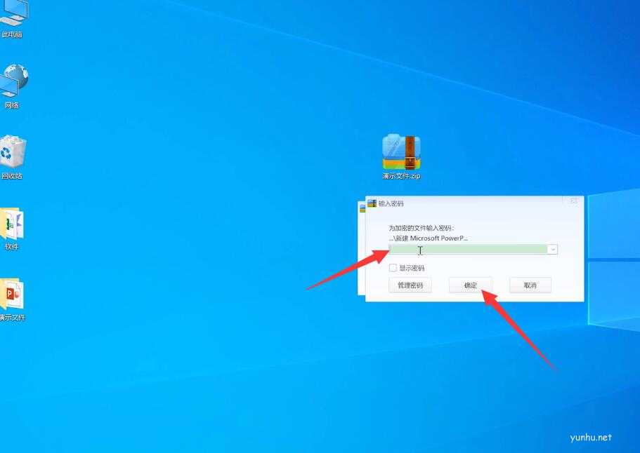 电脑上的文件夹怎么加密(5)