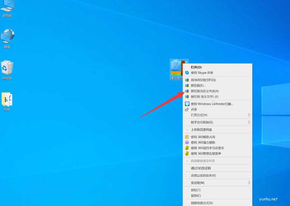 电脑上的文件夹怎么加密(4)
