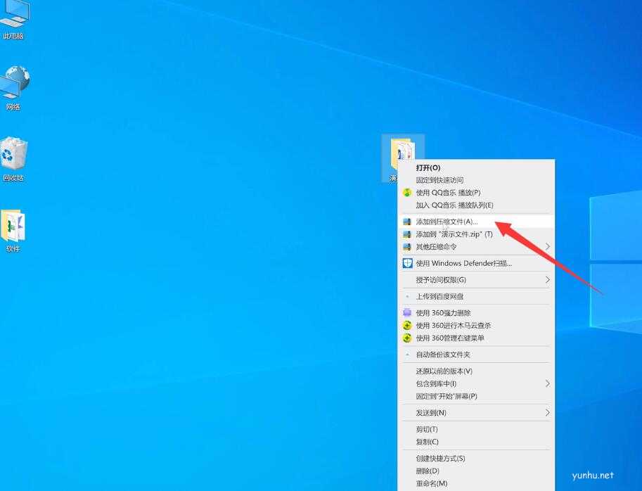电脑上的文件夹怎么加密