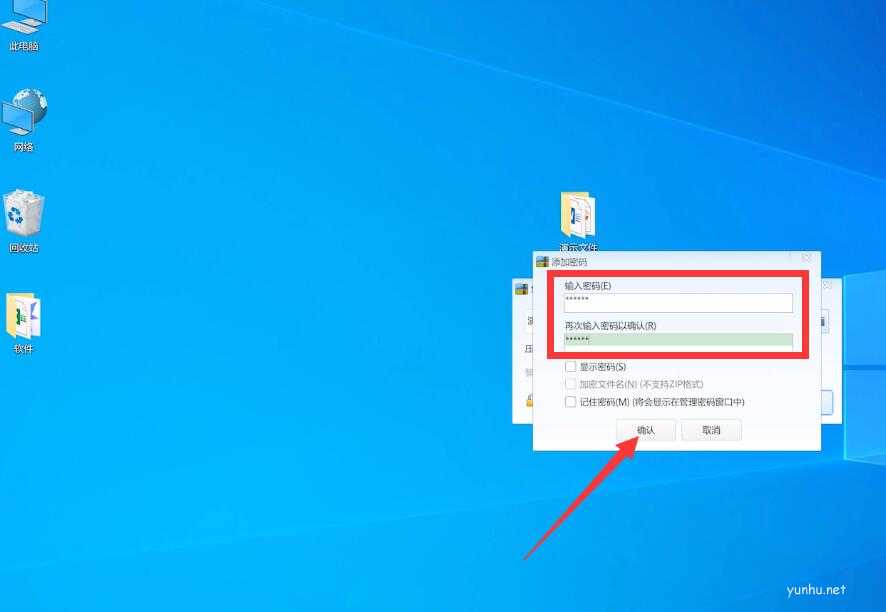 电脑上的文件夹怎么加密(2)