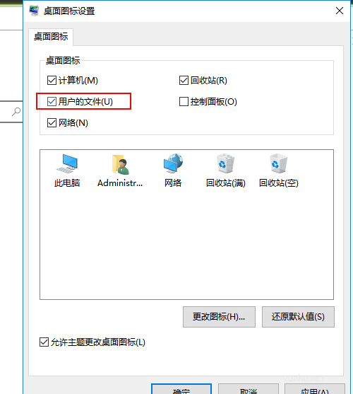 win10系统中我的文档在哪(3)