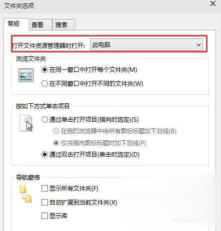 win10怎么使用快捷键打开我的电脑(1)