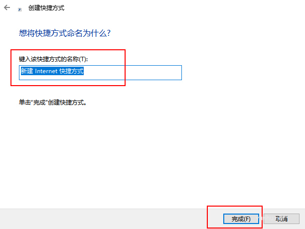 win10如何把网页添加到桌面快捷方式(2)