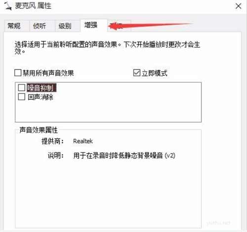win10耳麦声音怎么设置(图文)