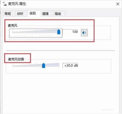 win10耳麦声音怎么设置(图文)
