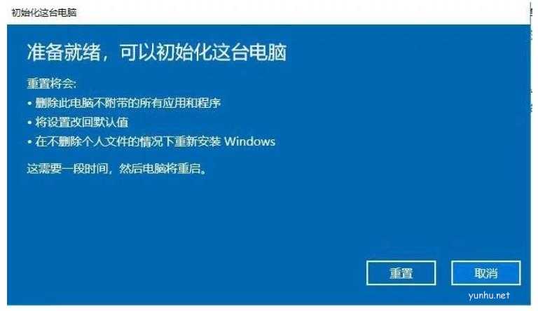 win10电脑一键还原怎么操作(2)