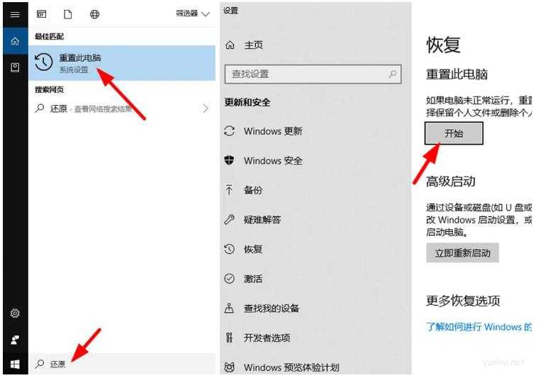 win10电脑一键还原怎么操作