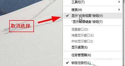Win10任务栏图标怎么显示或隐藏(1)