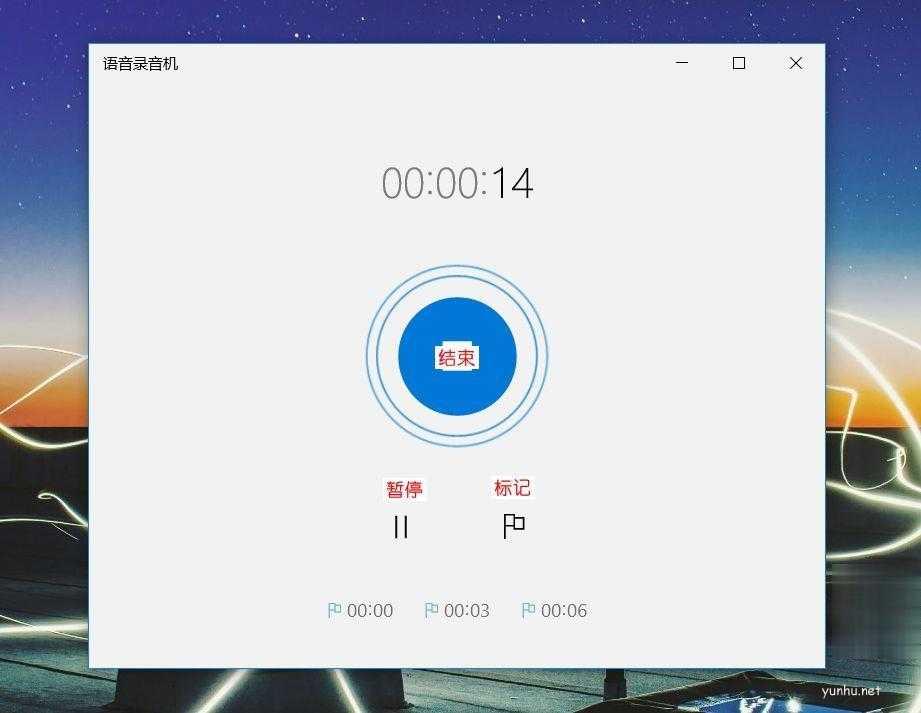 如何使用Windows10自带的录音录屏工具(3)