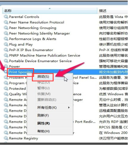 win10显示打印机打印错误怎么办(5)