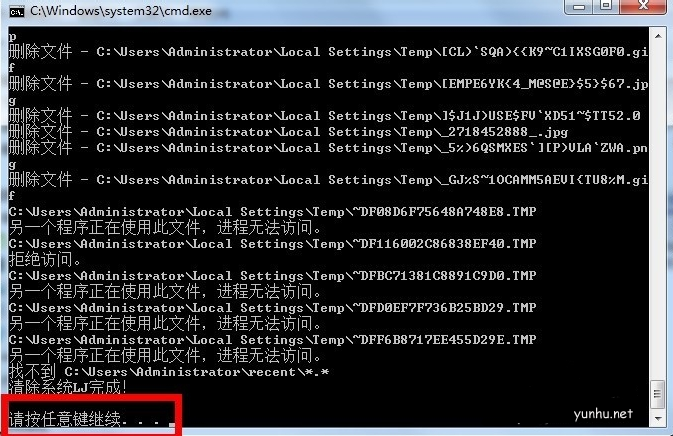 win10一键清理系统垃圾(3)
