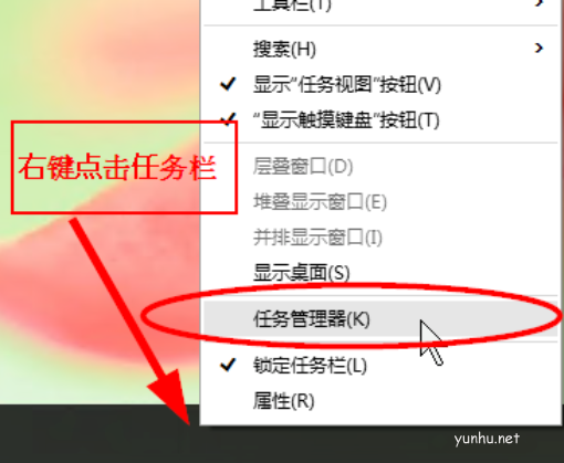 win10一键呼出任务管理器