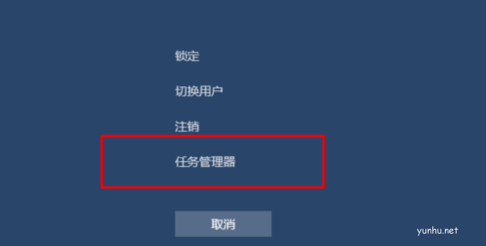 win10一键呼出任务管理器(4)