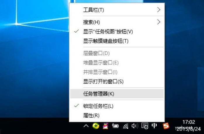 win10任务管理器在哪里