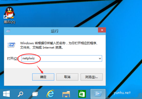 win10怎么取消开机密码(1)