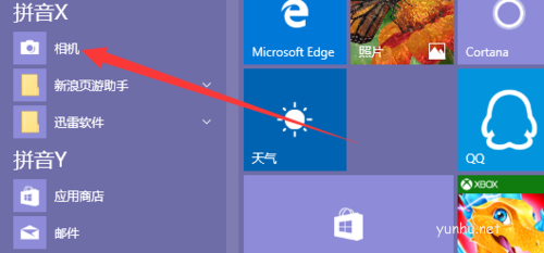 win10系统怎样使用相机(1)