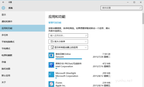 win10优化技巧(5)