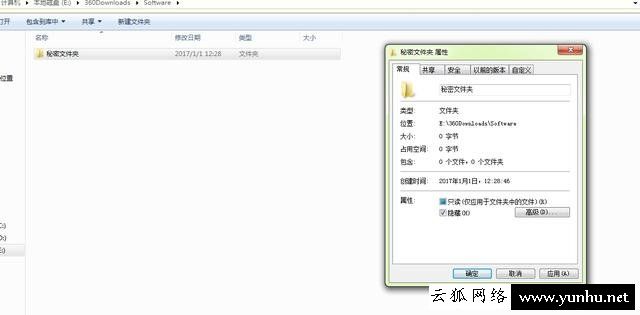 如何给电脑文件夹设置密码 教你创建带密码的隐藏文件夹