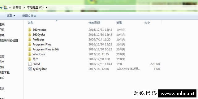 怎么给电脑文件夹设置密码 教你创建带密码的隐藏文件夹