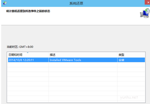 win10系统一键还原的方法(3)