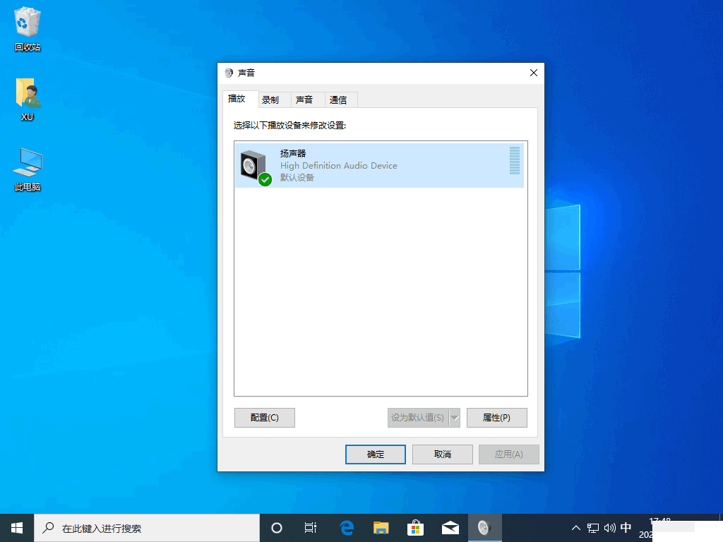 解决win10电脑声音太小的问题(2)