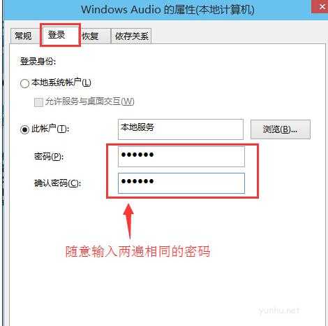 win10声音提示音频服务未响应怎么办(4)
