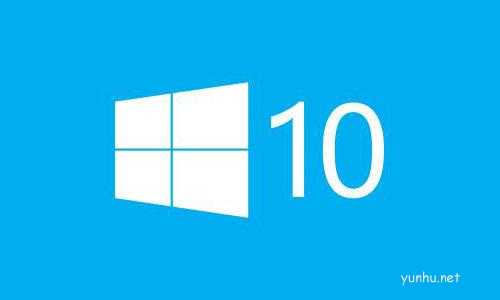 win10自动关机关闭方法