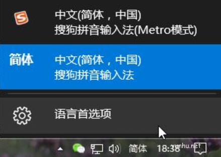 玩<a href='https://www.wddqw.com/c_657.html' target='_blank'>游戏</a>时输入法老是跳出来win10(1)
