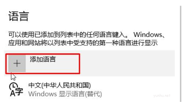 玩<a href='https://www.wddqw.com/c_657.html' target='_blank'>游戏</a>时输入法老是跳出来win10(2)