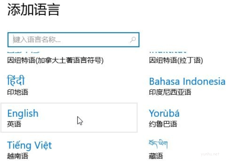 玩<a href='https://www.wddqw.com/c_657.html' target='_blank'>游戏</a>时输入法老是跳出来win10(3)