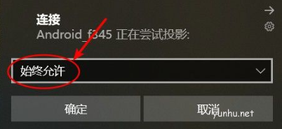 手机投屏到电脑win10怎么退出全屏(4)