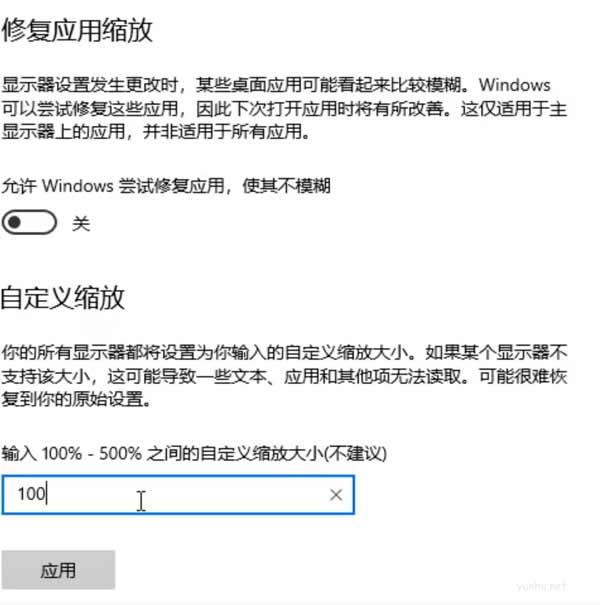 win10系统第三方软件模糊怎么办(图文)
