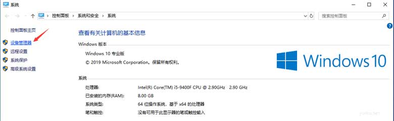 win10声卡驱动卸载重装(图文)