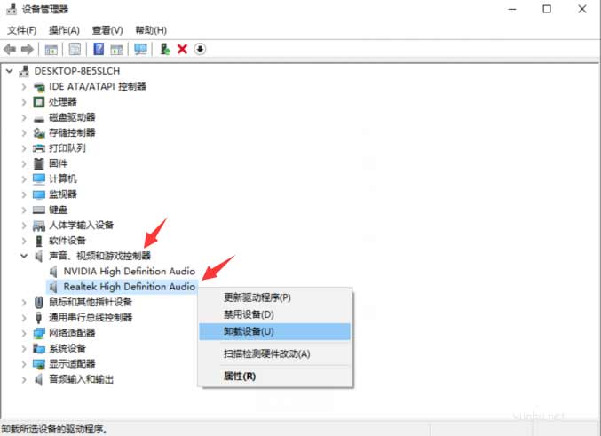 win10声卡驱动卸载重装(图文)