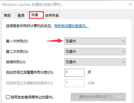 关闭win10自动更新方法(图文)