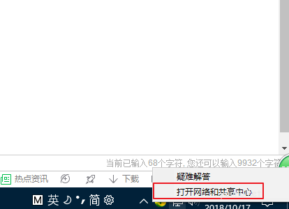 如何修复本地连接没有有效的IP配置