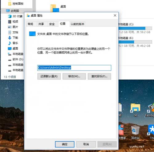 win10系统桌面路径在哪(图文)