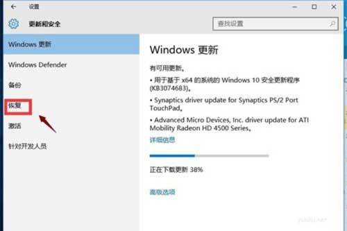 win10系统怎么还原成win7系统(2)
