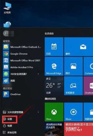win10系统怎么还原成win7系统