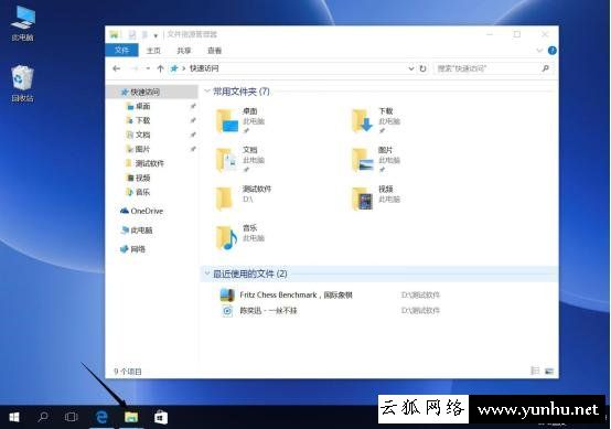 Win10操作技巧：菜鸟必看的Windows10系统十个操作小技巧