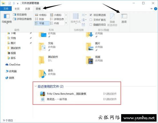 Win10操作技巧：菜鸟必看的Windows10系统十个操作小技巧