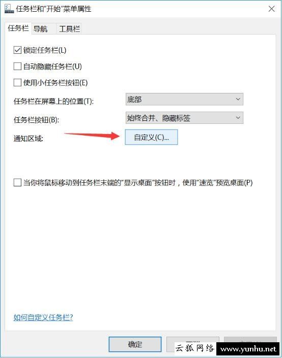 Win10操作技巧：菜鸟必看的Windows10系统十个操作小技巧