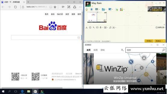 Win10操作技巧：菜鸟必看的Windows10系统十个操作小技巧