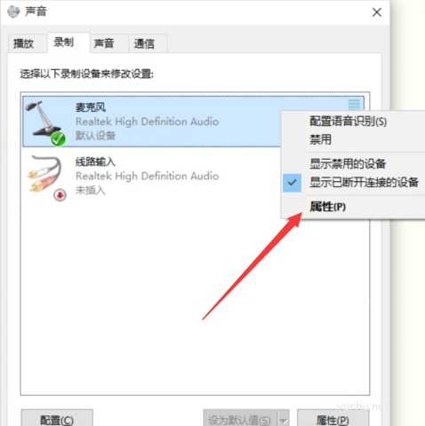 如何解决Win10麦克风声音太小