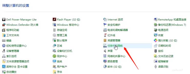 win10的电脑电量图标不见了怎么办(图文)