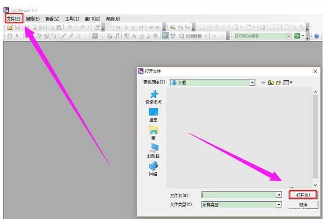 win10系统怎么打开caj文件(图文)