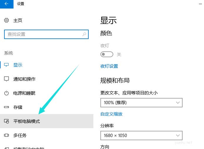 windows10平板模式怎么使用(2)